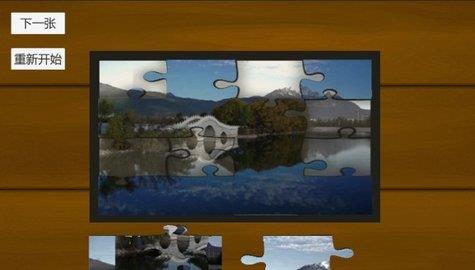 趣味拼图王  v1.0图2