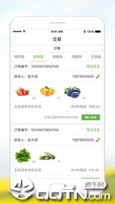 优食客农户端