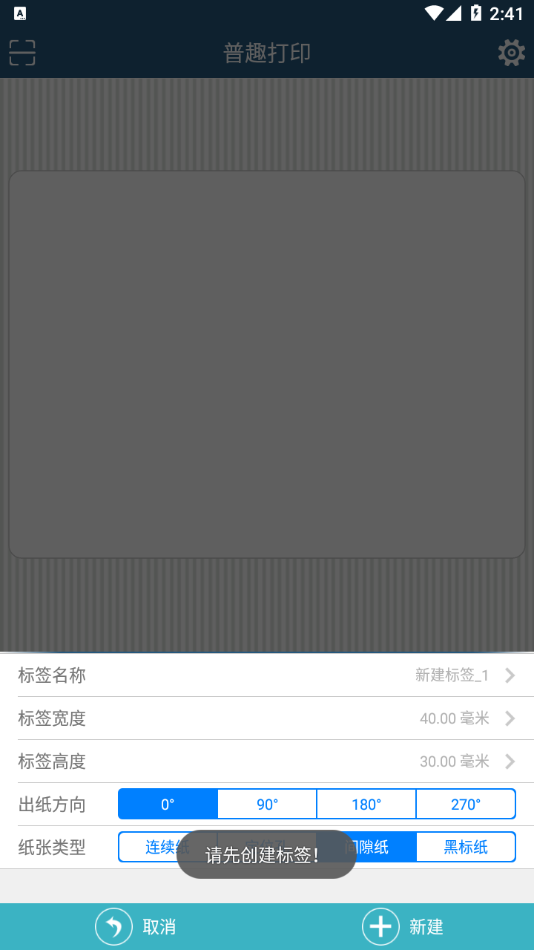 普趣打印
