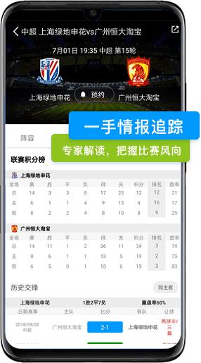 看个球直播NBA高清版  v2.6.3图3