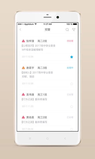 心灵伙伴云  v3.2.3图2