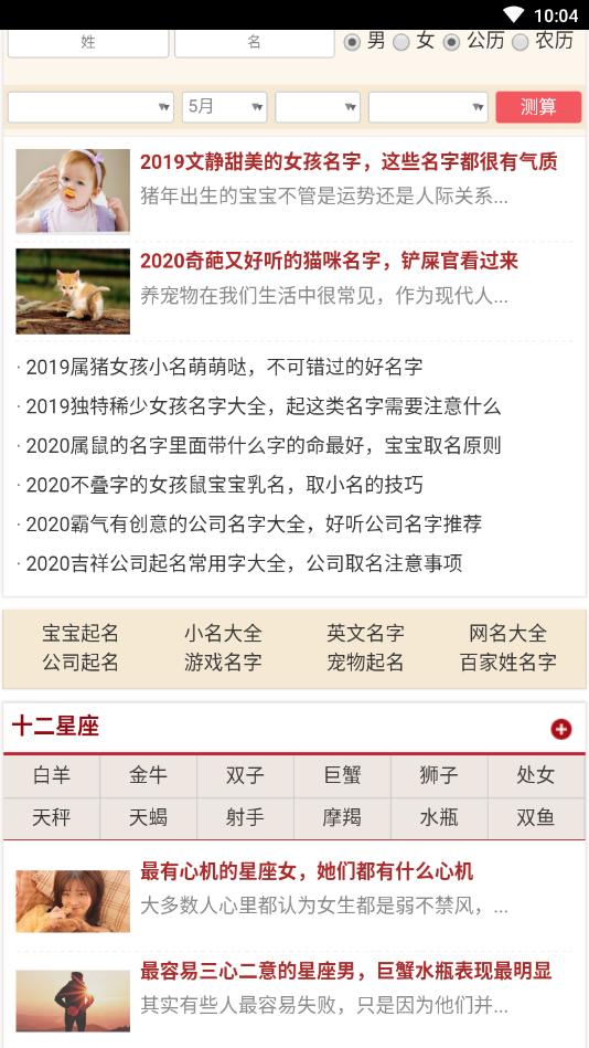 蕉易起名