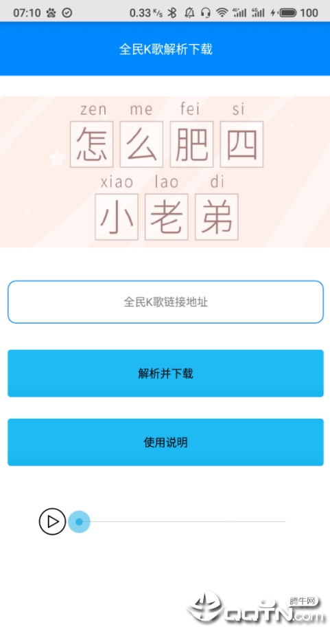 布偶必备工具  v2.3图2