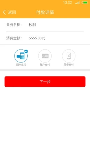 云商平台  v2.2.2图1