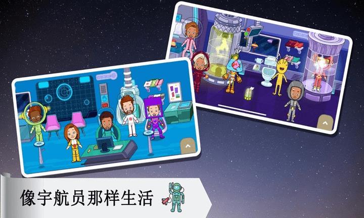托卡太空小镇  v1.6图3
