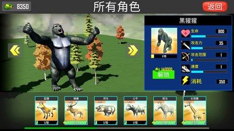 动物融合之星  v1.2图3