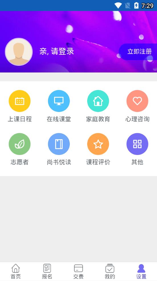 泰州海陵区学校缴费