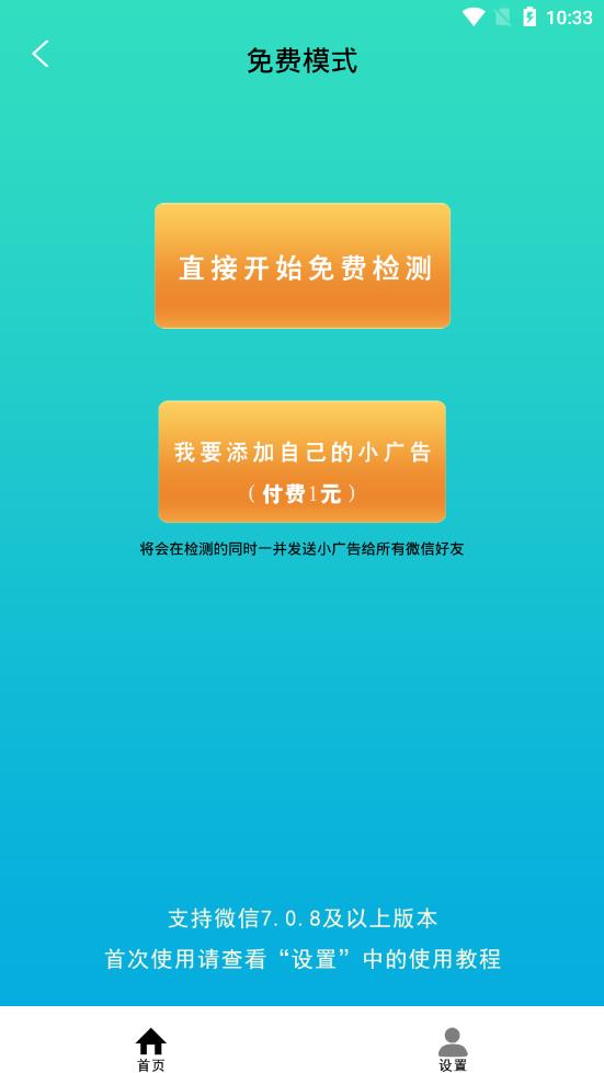 小优助手  v1.0图2