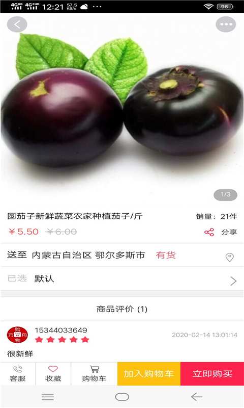 购物方舟  v1.0.1图3