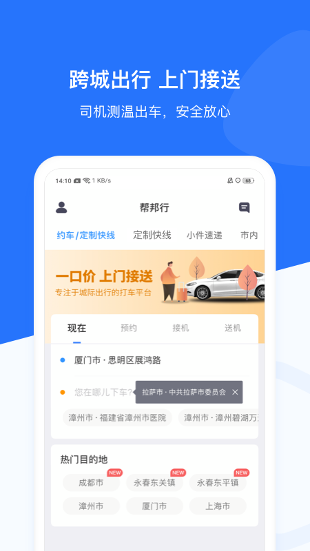 帮邦行  v5.5.2图4