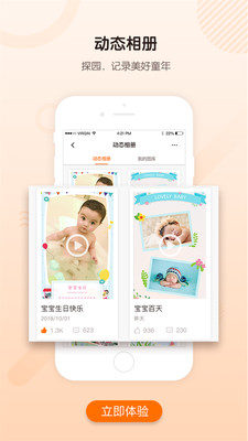 探园  v1.0.5图2