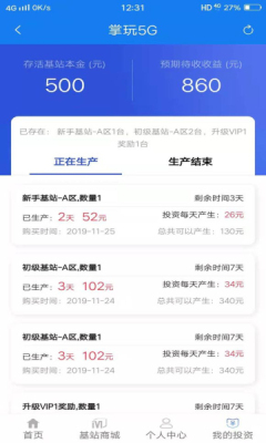 掌玩5G  v1.0.0图3