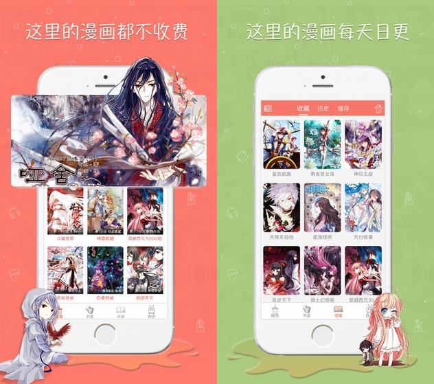 漫画台下载免费漫画资源平台  v1.4.3图1