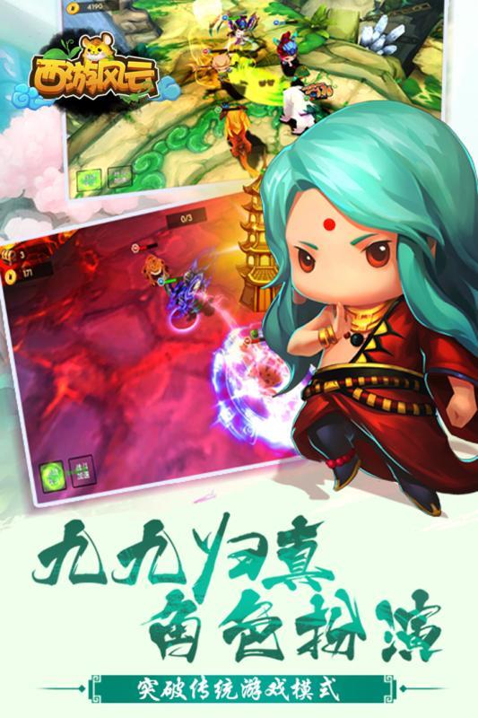 西游风云手游小米版  v1.4.2图3