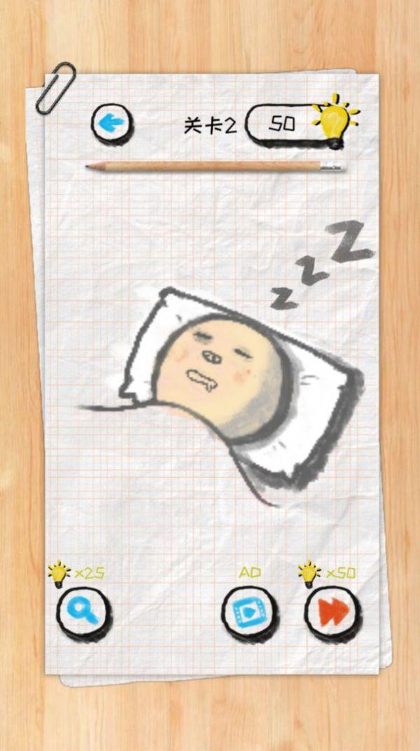 脑力状元  v1.2.2图2