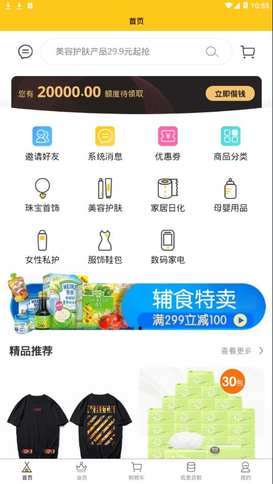 妙蛙商城