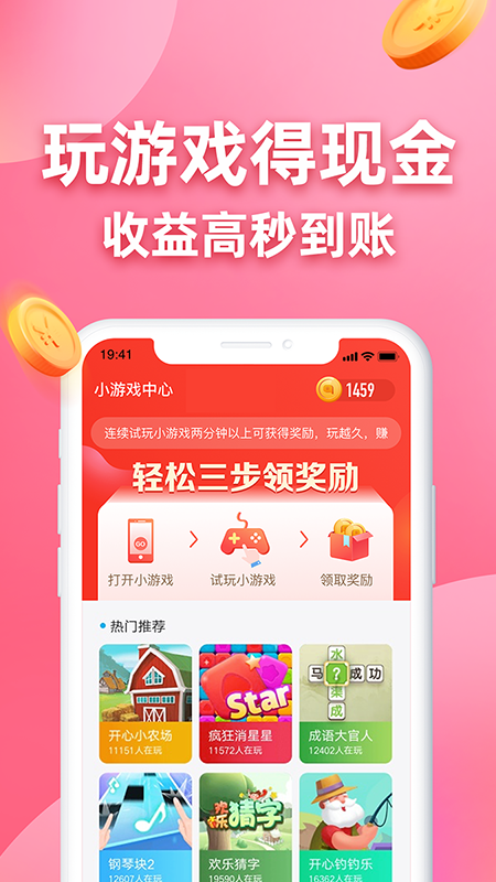 王者答题  v1.1.1图3