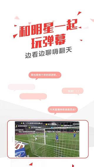 乐视体育电视版  v3.5.2图2