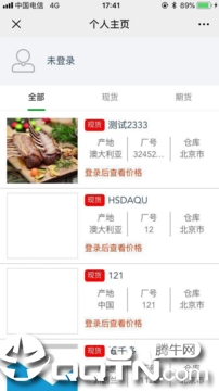 全球肉网