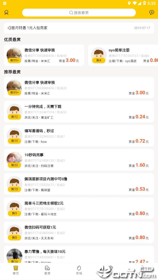 米米汇  v1.0.0图1