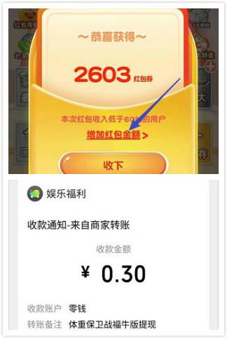 体重保卫战福牛版  v0.1图1