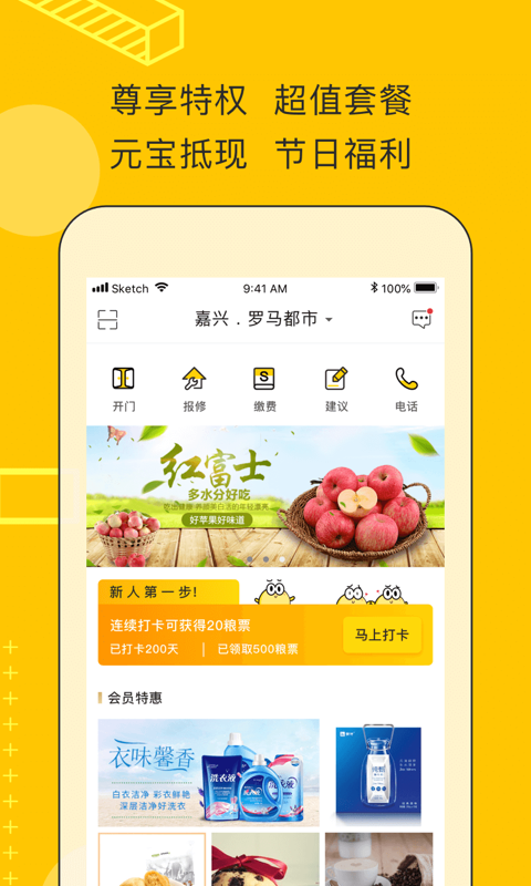 佳优家  v1.4.3图3