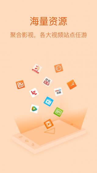 加速狗影视  v2.0图1