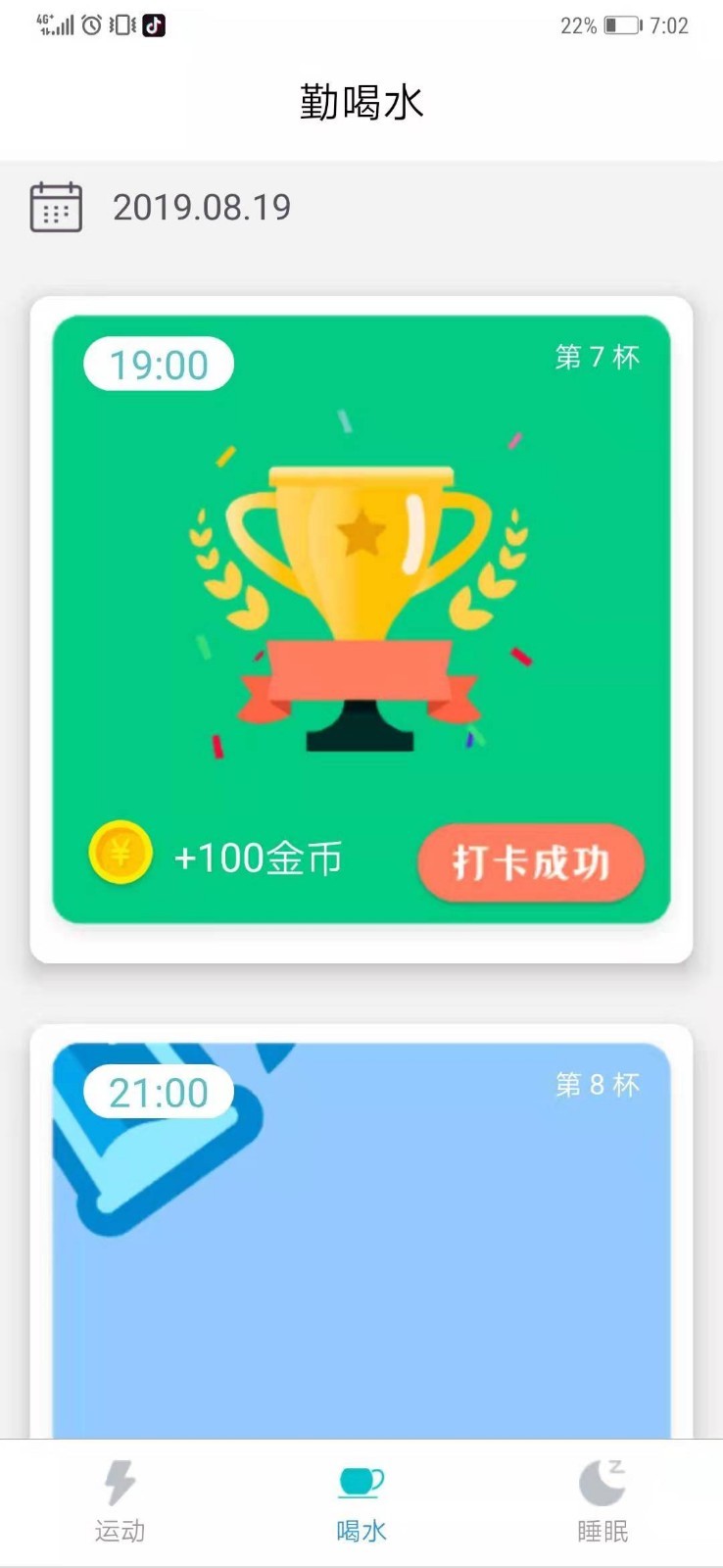 步宝宝  v1.08.21.2图4