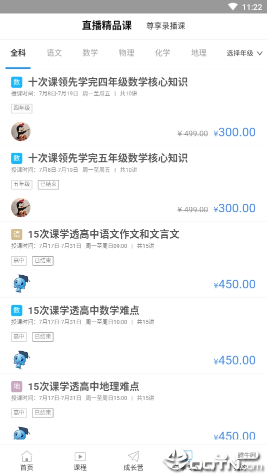 众学乐  v1.0图3
