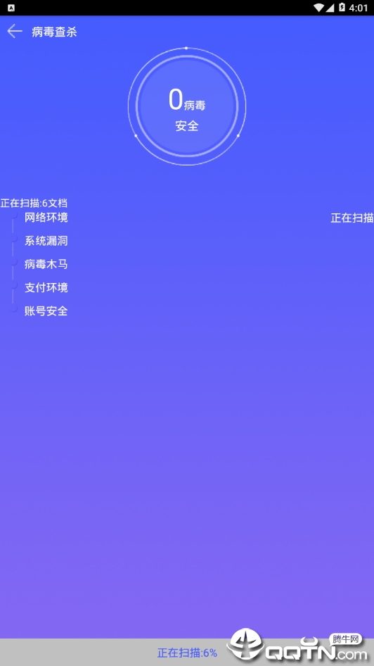123极速清理  v1.07.23图4