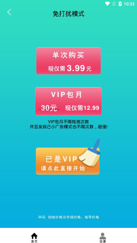 小优助手  v1.0图3
