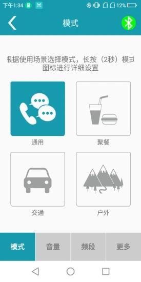亿耳易配