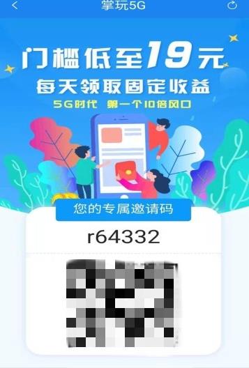 掌玩5G  v1.0.0图2