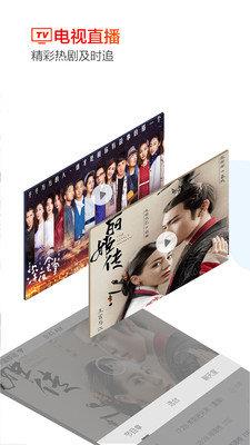 中国蓝tv电视版