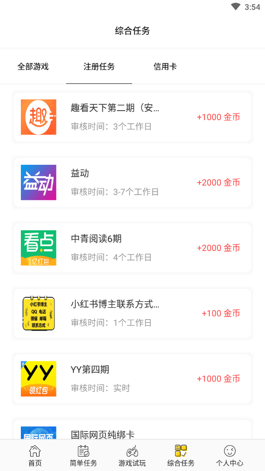 百万盟  v1.0.13图3
