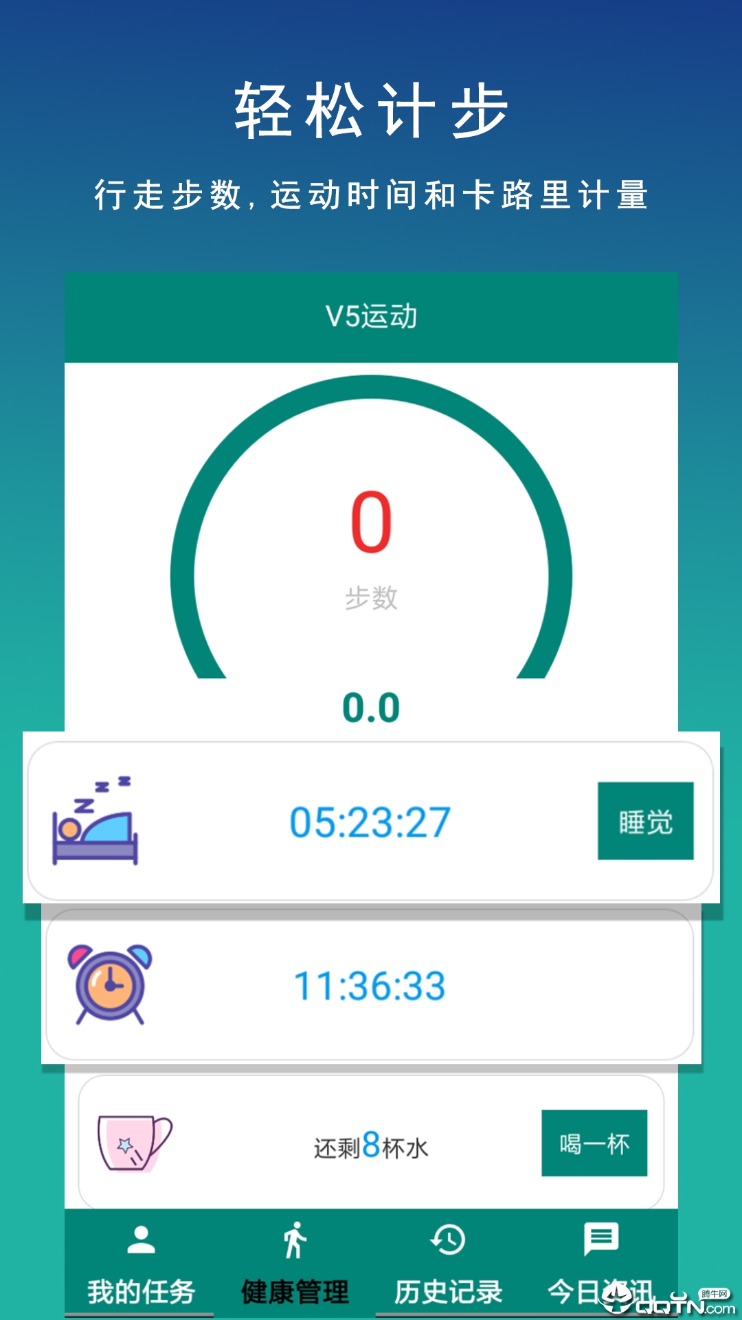 V5运动