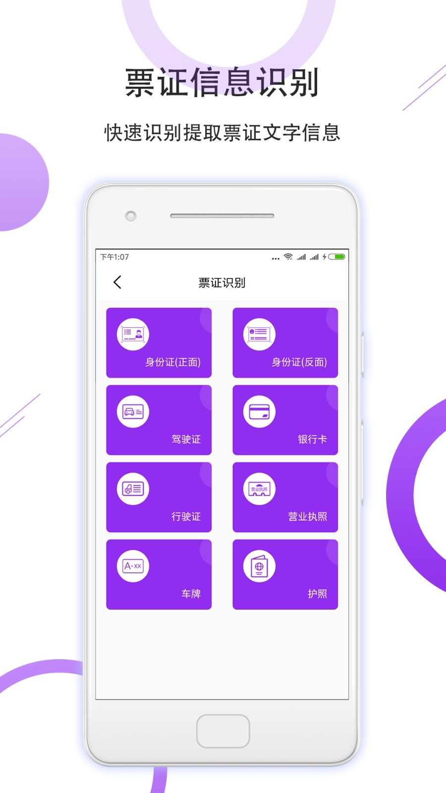 图片实时识别翻译大师  v1.0.0图1