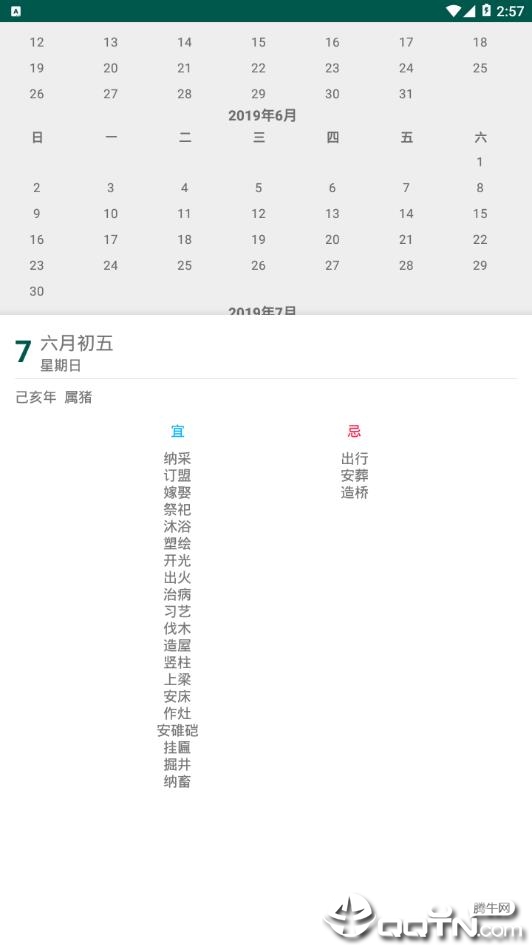 学记历史