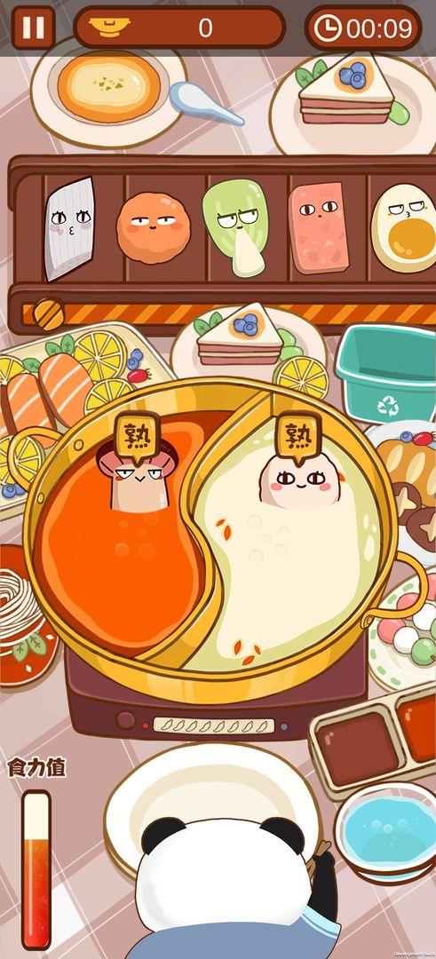 食力火锅  v1.2.2图1