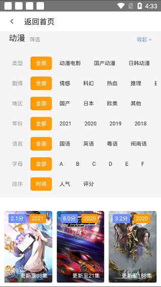 加速狗影视  v2.0图4