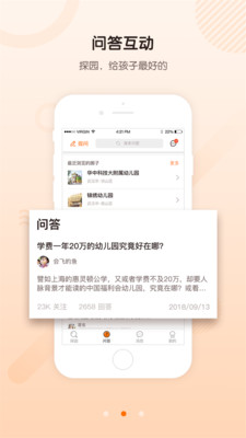 探园  v1.0.5图3