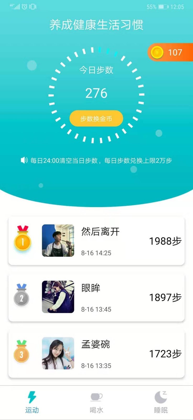 步宝宝  v1.08.21.2图3