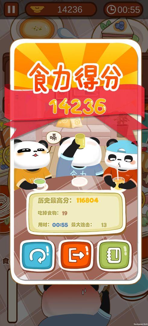 食力火锅  v1.2.2图2