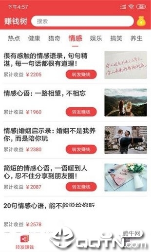 赚钱树  v1.0.0图2