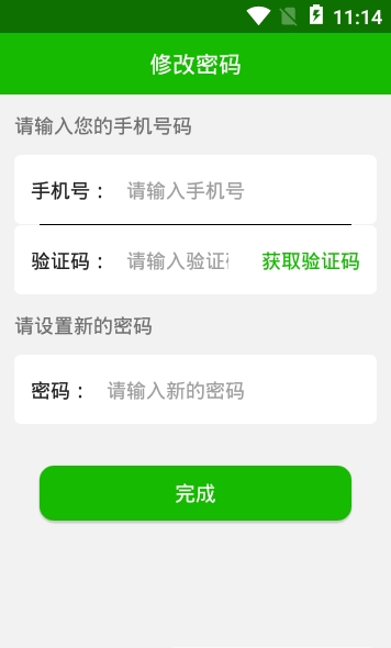 河北家政行业平台  v5.0图4