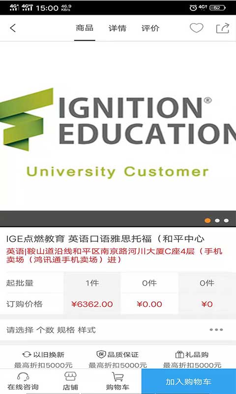 天津教育行业平台  v1.0.0图4
