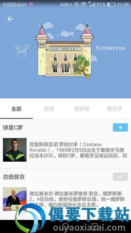 全球热点