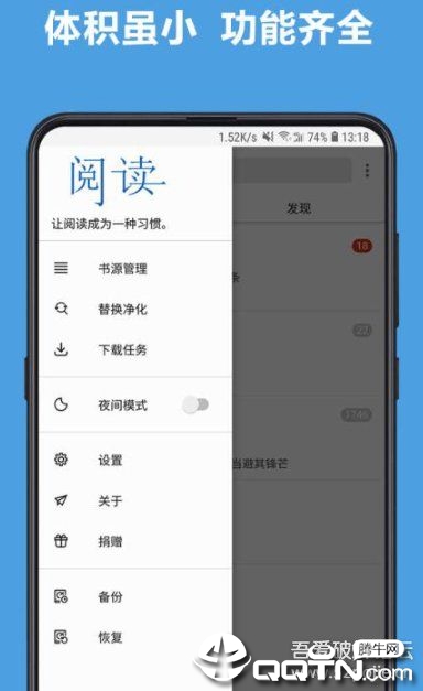 阅读清爽版  v2.1.9.091422图2