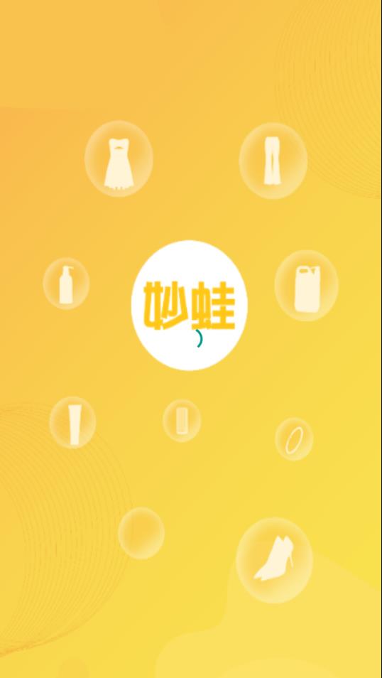妙蛙商城  v1.0.16图1