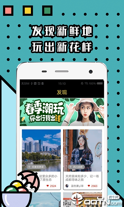 大菠萝  v1.0.0图1